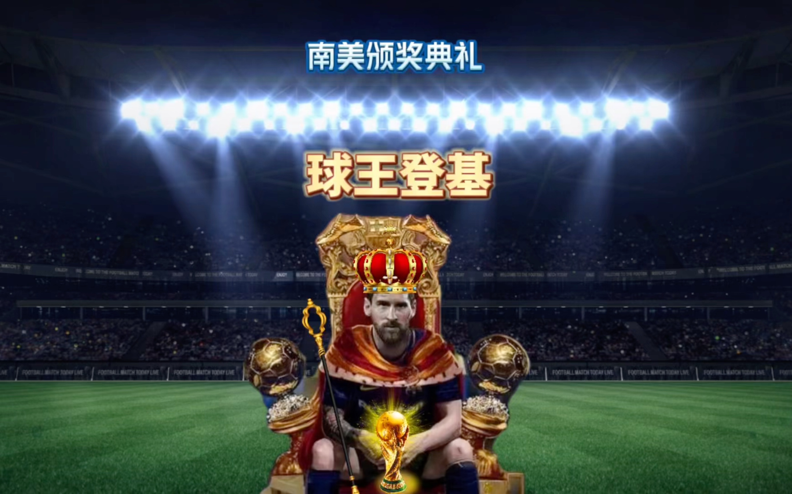 与竞技